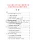 2026及未來5年中國中密度聚乙烯光纜護(hù)套料行業(yè)發(fā)展研究報告
