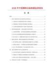2026年中國精練設(shè)備數(shù)據(jù)監(jiān)測報告