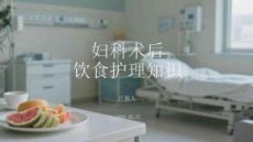 婦科術(shù)后飲食護(hù)理知識