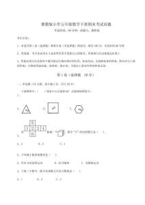 2026年冀教版小學五年級數學下冊期末考試真題（考試直接用）附答案詳解