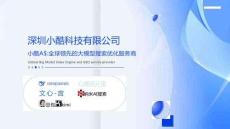 小酷AI大模型品牌优化业务