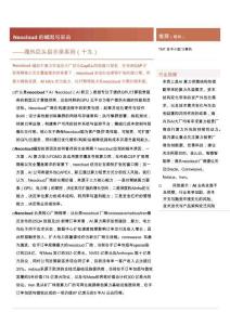 海外巨头启示录系列(十九)：Neocloud的崛起与进击