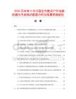 2026及未來5年中國全冷縮式戶外電纜終端頭市場現(xiàn)狀數(shù)據(jù)分析及前景預(yù)測報(bào)告