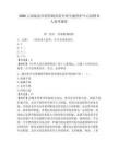 2026云南臨滄市朋陽(yáng)頤養(yǎng)院失智失能照護(hù)中心招聘9人備考題庫(kù)附參考答案詳解（奪分金卷）