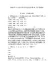 2026年1月四川省骨科醫(yī)院招聘18人備考題庫含答案詳解