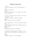 婚姻继承法试题及答案