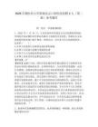 2026首都醫科大學附屬北京口腔醫院招聘2人（第二批）備考題庫及答案詳解1套