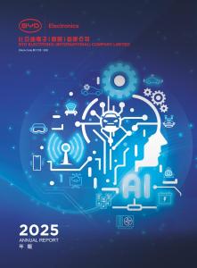 比亞迪電子：二零二五年年報