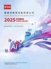 读书郎：二零二五年年报