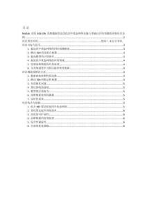 项目介绍 Matlab实现BES-ESN秃鹰搜索算法优化回声状态网络多输入单输出回归预测