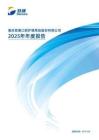 登康口腔：2025年年度报告