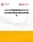 2026年中國道格拉斯冷杉木門行業市場現狀調查及投資機會研判報告