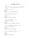 vb试题题目及答案