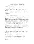 二模日语试题汇总及答案