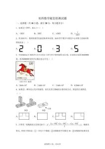 黑龙江大庆市十六2025-2026学年九年级下学期 数学随堂检测试题【含答案】