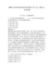 2026年濱州欣視潔眼科醫(yī)院招聘工作人員（163名）備考試題參考答案詳解