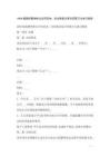 2026版股權(quán)整體轉(zhuǎn)讓合同范本：企業(yè)股權(quán)交易合同簽訂與執(zhí)行指南