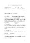 2026年度廣場(chǎng)房屋場(chǎng)地租賃及違約責(zé)任合同