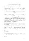 2026商場主題街區(qū)攤位租賃服務(wù)合同范本