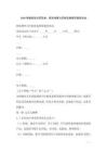 2026銷售紙張合同范本：紙張銷售與印刷設(shè)備租賃服務(wù)協(xié)議