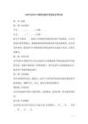 2026洗浴中心智能設備升級改造合同文本