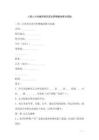 二零二六年集資房買賣合同模板創新與實踐
