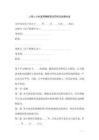 二零二六年度商鋪租賃合同書及裝修協議