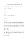 二零二六年度校企聯合電子商務無人零售技術合作合同