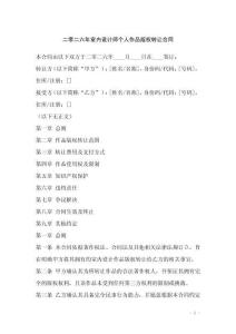 二零二六年室內(nèi)設(shè)計師個人作品版權(quán)轉(zhuǎn)讓合同