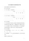 2026年度健康產(chǎn)業(yè)代理居間服務(wù)合同下載