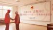 人道之光 志愿同行紅十字典型事跡宣講