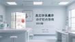 基層卵巢囊腫診療防治指南 2024版