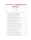 2026及未來5年中國超能乳膠漆行業發展研究報告