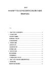 2025-2030房地產開發行業市場發展研究及商業模式與融資策略研究報告