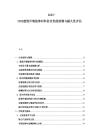 2025-2030建筑外墻裝飾材料防水性能檢測與耐久性評估