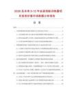 2026及未來5-10年坐姿劃船訓練器項目投資價值市場數據分析報告