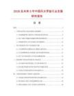 2026及未來(lái)5年中國(guó)風(fēng)水羅盤行業(yè)發(fā)展研究報(bào)告