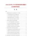 2026及未来5年中国单路视频防雷器行业发展研究报告
