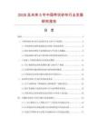 2026及未来5年中国带状砂布行业发展研究报告