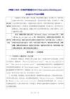 沪教版（2024）七年级下册英语Unit 3 Trees and us-Checking your progress (Project)教案
