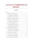 2026及未来5年中国镜面烫印箔行业发展研究报告