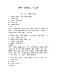 2026年中儲糧電工考試題庫及答案