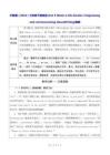 滬教版（2024）七年級下冊英語Unit 5 Water is life-Section 3 Expressing and communicating ideas(Writing)教案
