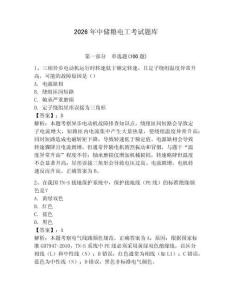 2026年中儲糧電工考試題庫及答案（歷年真題）