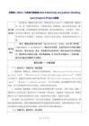滬教版（2024）七年級下冊英語Unit 6 Electricity everywhere-Checking your progress (Project)教案