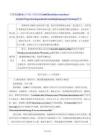 沪教版（2024）七年级下册英语Unit 6 Electricity everywhere-Section 1 (Listening)教案