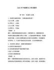 2026年中儲糧電工考試題庫及答案（真題匯編）