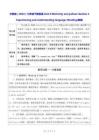 滬教版（2024）七年級下冊英語Unit 6 Electricity everywhere-Section 1 (Reading)教案