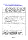 滬教版（2024）七年級下冊英語Unit 6 Electricity everywhere-Section 1 (Reading)教案