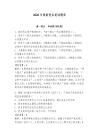 2026年兩新黨務(wù)筆試題庫(kù)（預(yù)熱題）